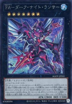 Full Armored Dark Knight Lancer (V.2 - Secret Rare)