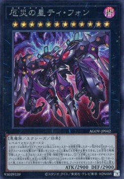 Super Starslayer TY-PHON - Sky Crisis (V.2 - Secret Rare)