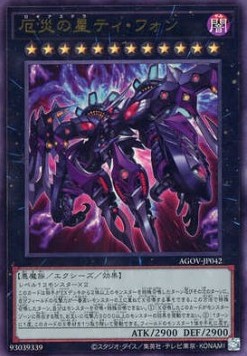 Super Starslayer TY-PHON - Sky Crisis (V.3 - Ultimate Rare)