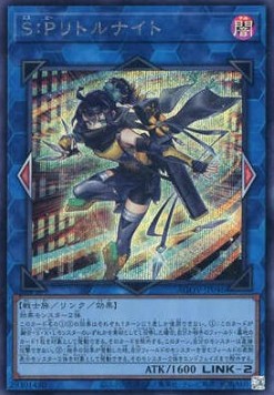 S:P Little Knight (V.2 - Secret Rare)