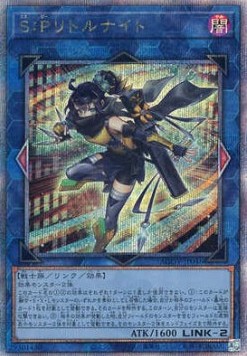 S:P Little Knight (V.3 - Quarter Century Secret Rare)