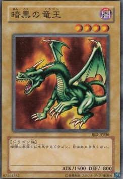 Blackland Fire Dragon