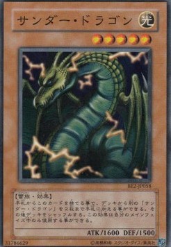 Thunder Dragon