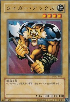 Tiger Axe