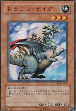 Dragon Manipulator