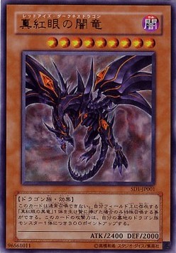 Red-Eyes Darkness Dragon