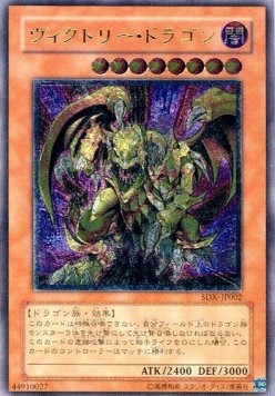 Structure Deck: Deluxe Set Volume 2