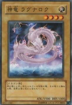 Divine Dragon Ragnarok