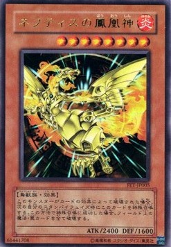 Sacred Phoenix of Nephthys (V.1 - Ultra Rare)