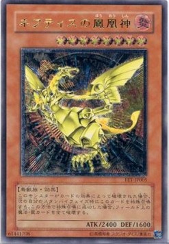 Sacred Phoenix of Nephthys (V.2 - Ultimate Rare)