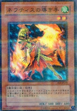 Hand of Nephthys (V.2 - Parallel Rare)