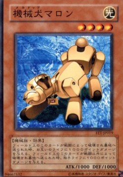 Mecha-Dog Marron