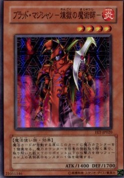 Blast Magician (V.1 - Super Rare)