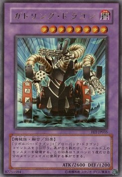 Gatling Dragon (V.1 - Ultra Rare)