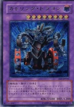 Gatling Dragon (V.2 - Ultimate Rare)