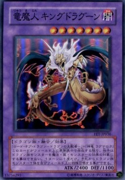 King Dragun (V.1 - Super Rare)