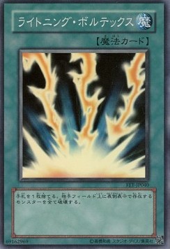 Lightning Vortex (V.1 - Super Rare)