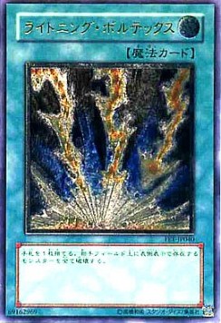 Lightning Vortex (V.2 - Ultimate Rare)