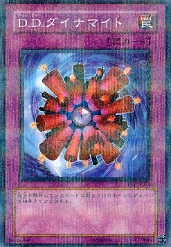 D.D. Dynamite (V.2 - Parallel Rare)