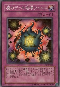 Deck Devastation Virus (V.1 - Super Rare)