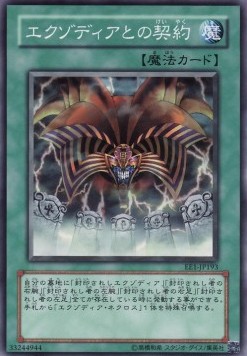 Contract with Exodia