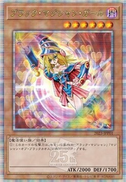 Dark Magician Girl (V.2 - Quarter Century Secret Rare)