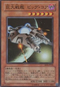 B.E.S. Big Core (V.1 - Super Rare)