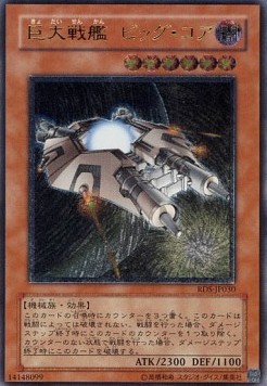 B.E.S. Big Core (V.2 - Ultimate Rare)