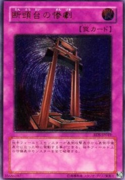 Tragedy (V.2 - Ultimate Rare)