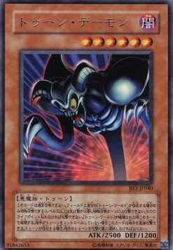 Toon Summoned Skull