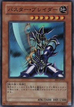 Buster Blader