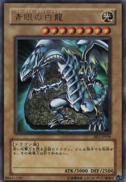 Blue-Eyes White Dragon