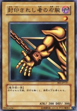 Right Arm of the Forbidden One