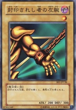 Left Arm of the Forbidden One