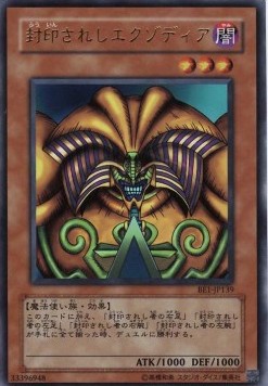 Exodia the Forbidden One