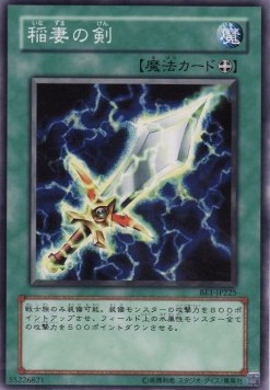 Lightning Blade