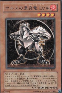 Horus the Black Flame Dragon LV4