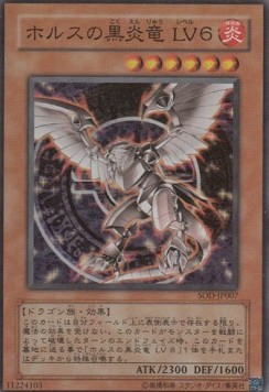 Horus the Black Flame Dragon LV6 (V.1 - Super Rare)