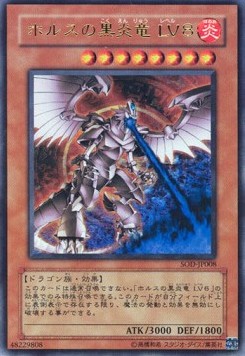 Horus the Black Flame Dragon LV8 (V.1 - Ultra Rare)