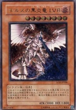 Horus the Black Flame Dragon LV8 (V.2 - Ultimate Rare)