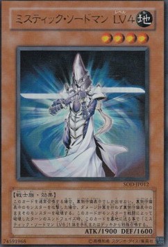 Mystic Swordsman LV4 (V.1 - Ultra Rare)