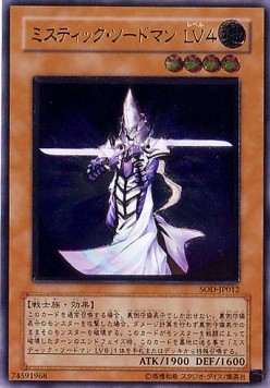 Mystic Swordsman LV4 (V.2 - Ultimate Rare)