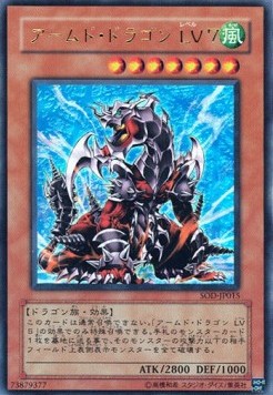 Armed Dragon LV7 (V.1 - Ultra Rare)