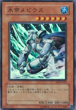 Mobius the Frost Monarch (V.1 - Super Rare)