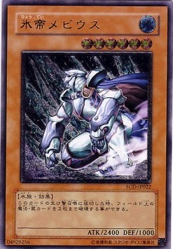 Mobius the Frost Monarch (V.2 - Ultimate Rare)