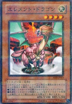 Element Dragon (V.2 - Parallel Rare)