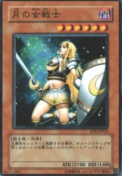 Penumbral Soldier Lady (V.1 - Super Rare)