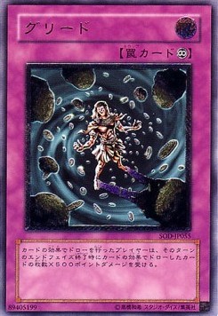 Greed (V.2 - Ultimate Rare)