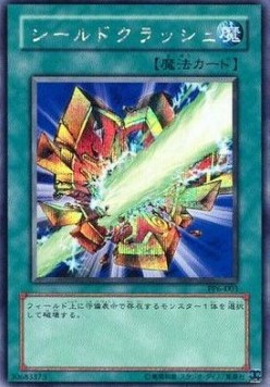 Shield Crush (V.2 - Secret Rare)