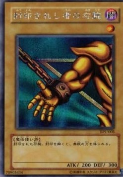 Right Arm of the Forbidden One